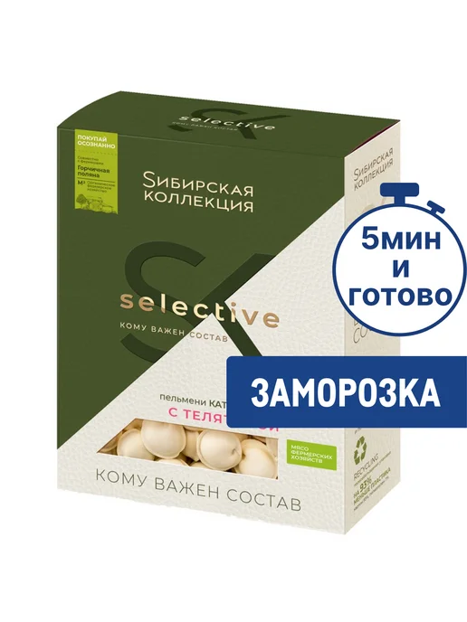 Сибирская коллекция Пельмени Selective С телятиной заморожен, вариант