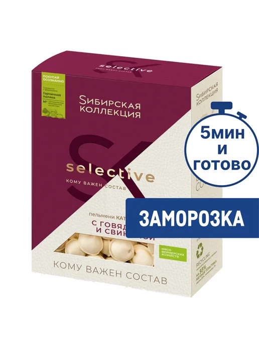 Сибирская коллекция Пельмени Selective Говядина-свинина замо, вариант