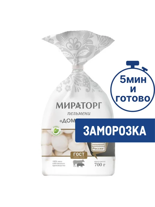 Мираторг Пельмени Домашние замороженные, 700г, 700 г