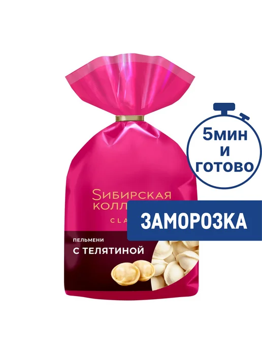 Сибирская коллекция Пельмени с телятиной замороженные, 700г, 700 г