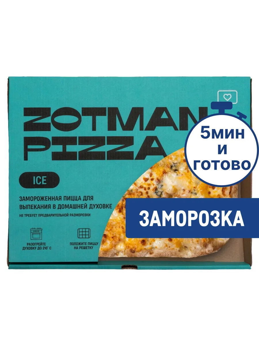 Пицца Четыре сыра замороженная, 395г
