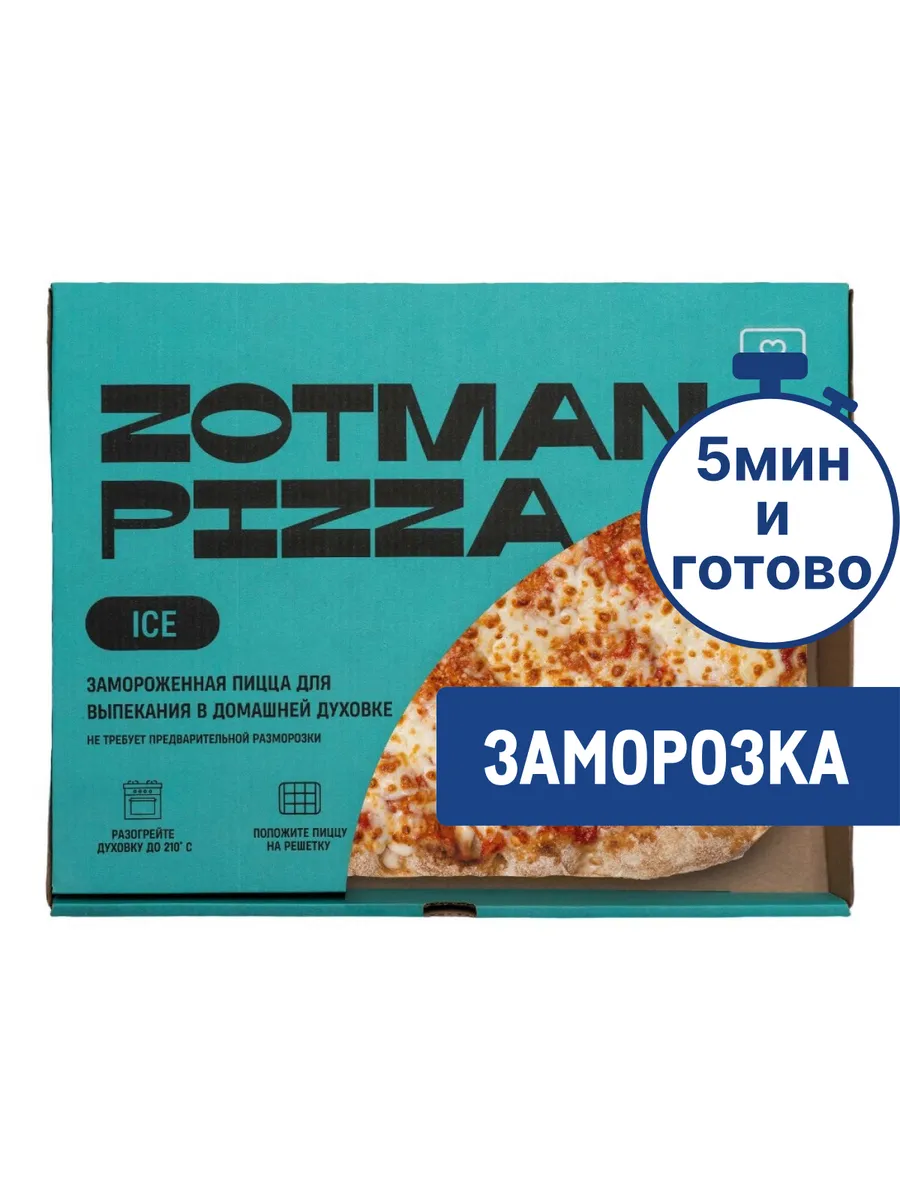 Пицца Zotman Маргарита замороженная, 390г