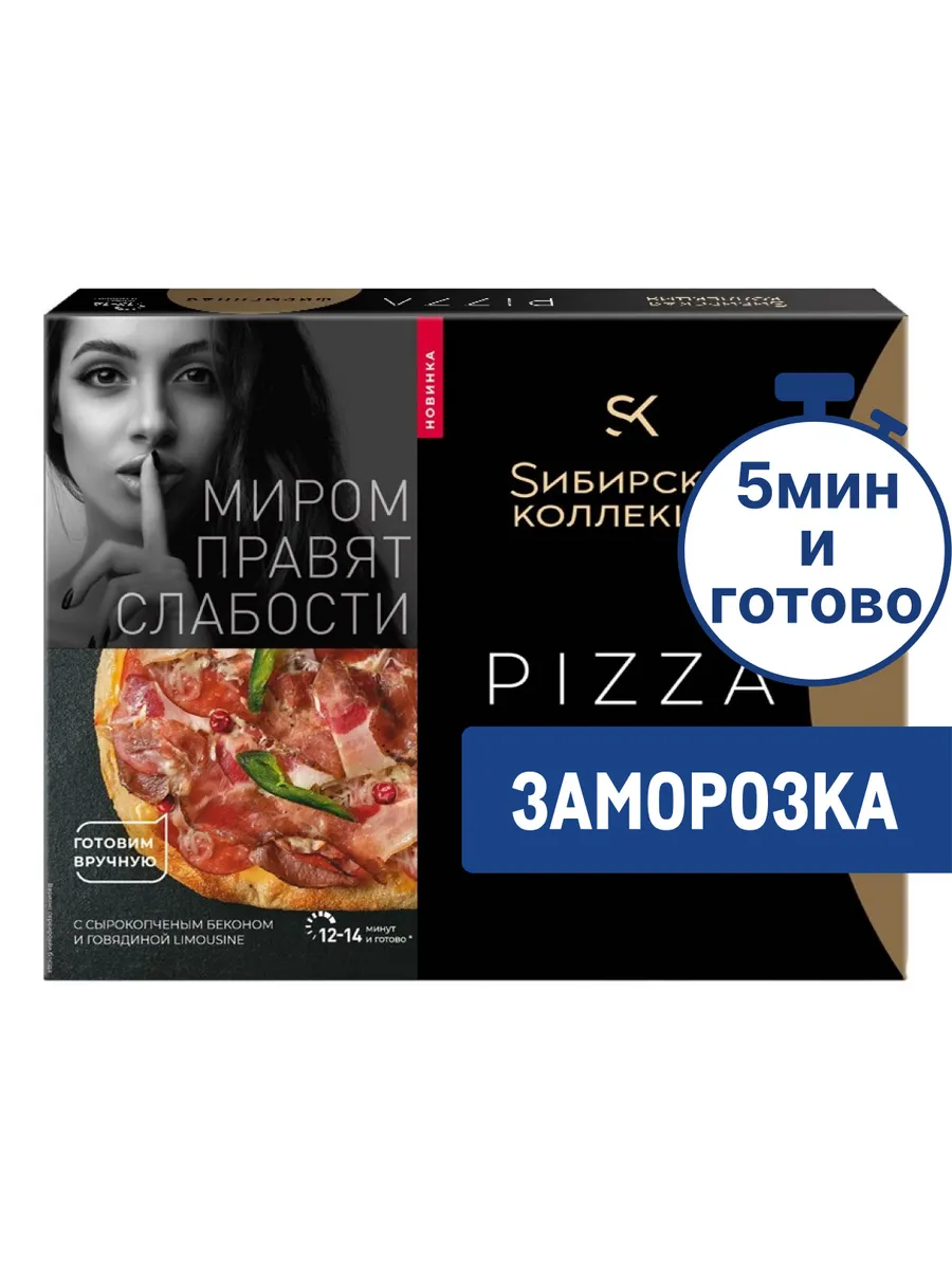 Пицца Фирменная замороженная, 420г