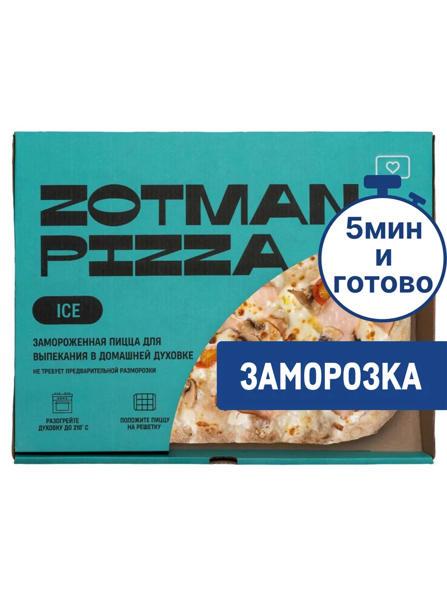 Пицца Ветчина и грибы замороженная, 420г
