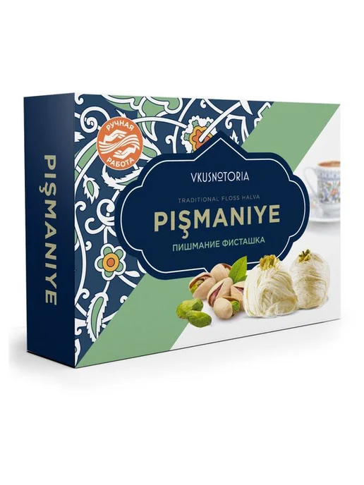 Вкуснотория Пишмание турецкое "Фисташка" 204 гр, 136 г