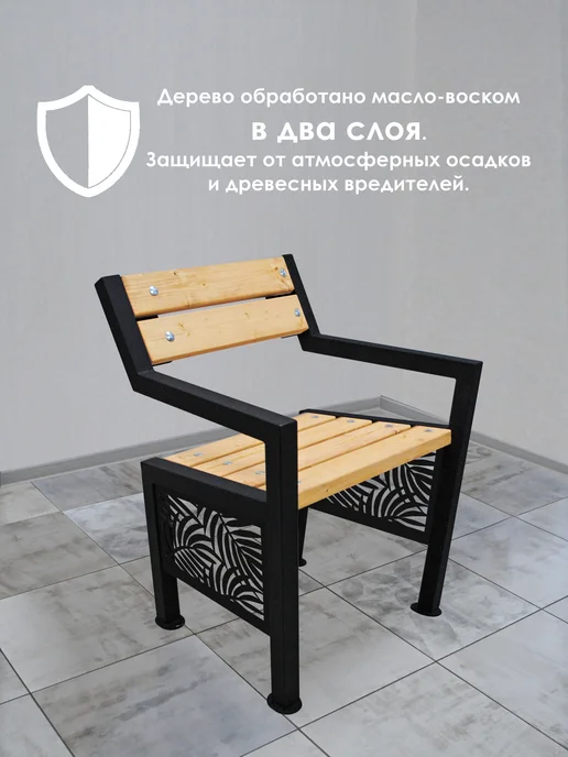 Стандарт-Сар Скамейка со спинкой, укороченная, садовая уличная, черный, фото 4