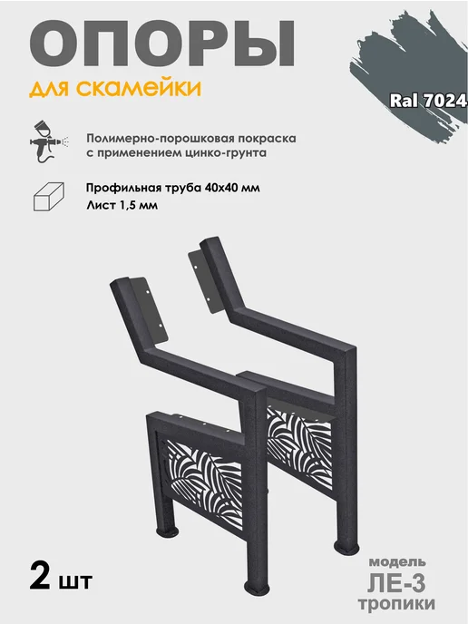 Стандарт-Сар Лавка уличная садовая, со спинкой, серый, в упаковке 15,5 кг