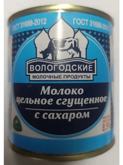 Молоко сгущенное Вологодское, ГОСТ, 5 шт по 370гр, 5 шт, 370 г