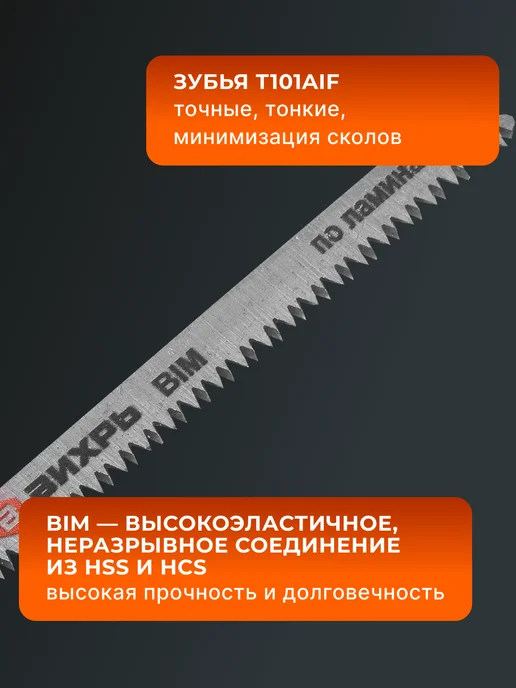 Пилки для лобзика по ламинату, чистый рез, 100x75 мм — фото 4