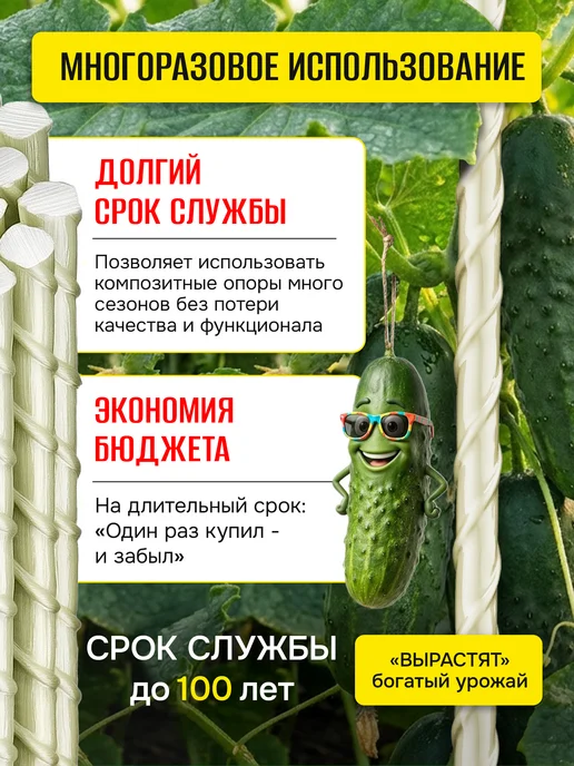 УралАрмоПром Опора для растений в саду 120 см 12 мм 20 шт, 20 шт, фото 2