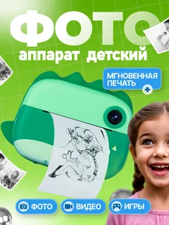 Фотоаппарат детский с моментальной печатью Динозавр подарок