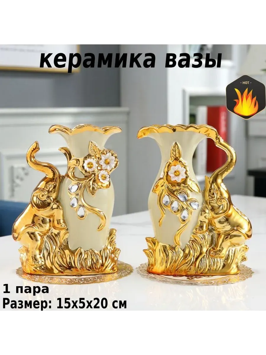 DFKSD Ваза "Винтаж, керамика", 20 см , Керамика, 2 шт