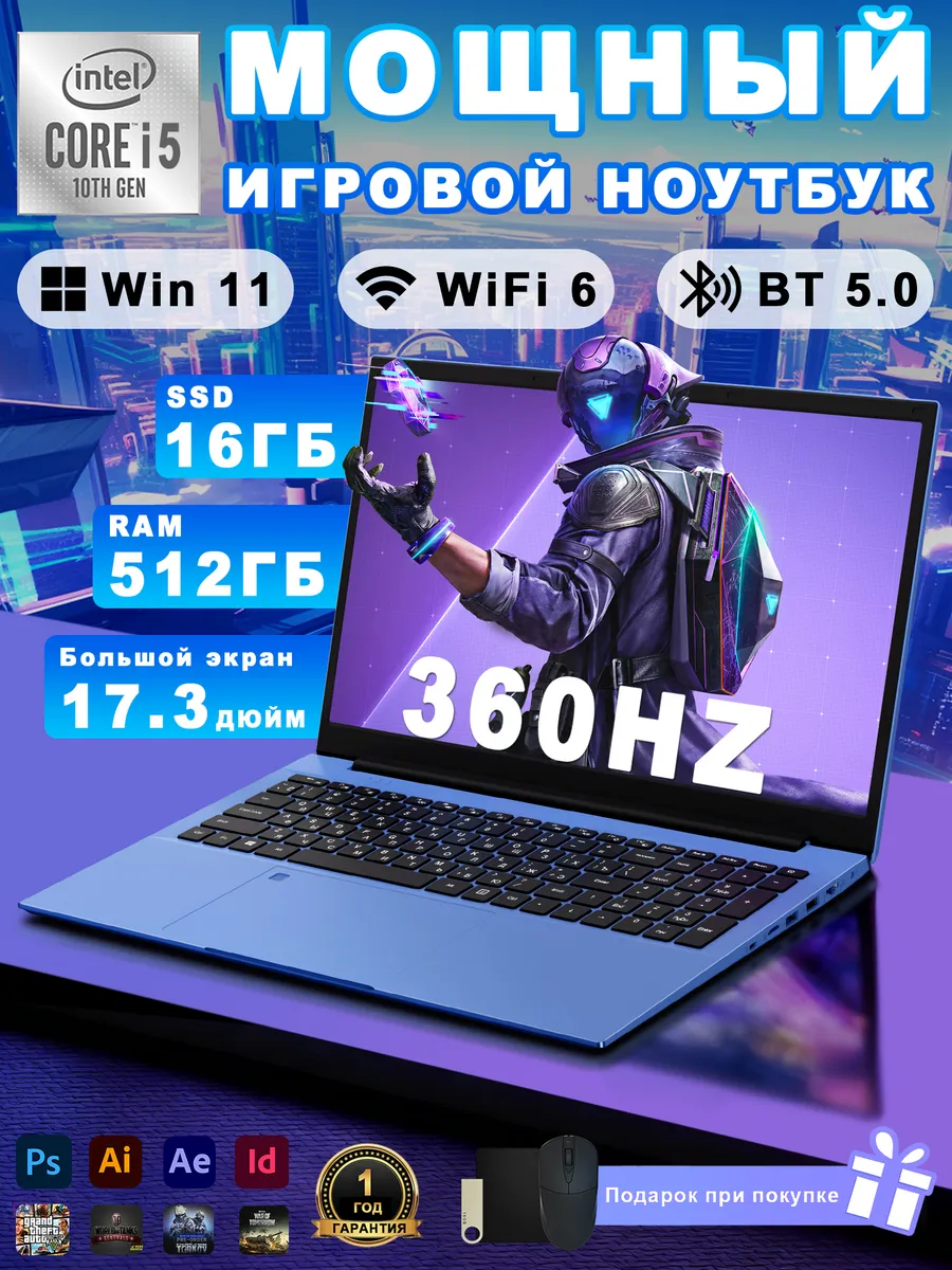 Vicyoung 17.3‘’Ноутбук 16ГБ 512ГБ SSD сверхлегкий Intel для офиса