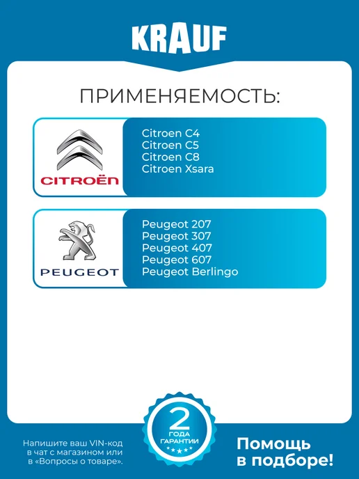 KRAUF Регулятор генератора ARV1562AD для Citroen C4 Peugeot 207, вариант, фото 2