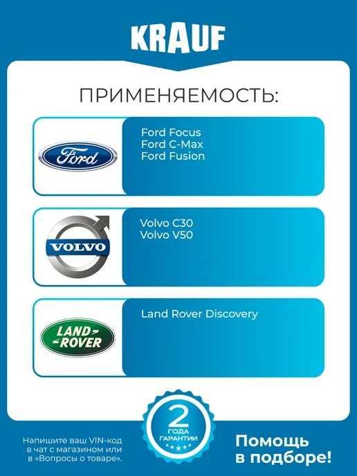 KRAUF Регулятор генератора ARN6601AD для Ford Volvo Land Rover, вариант, фото 2