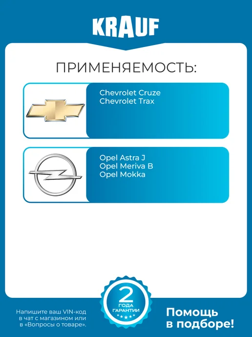 KRAUF Регулятор генератора ARD2580UX для Chevrolet Cruze Opel, вариант, фото 2