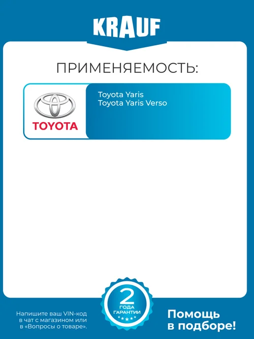 KRAUF Регулятор (реле) генератора ARN6447AD Toyota Yaris, вариант, фото 2