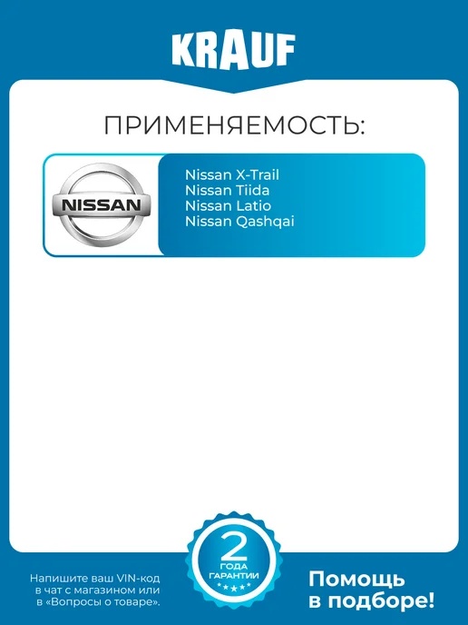 KRAUF Регулятор генератора ARH6111UT для Nissan X-Trail, Tiida, вариант, фото 2