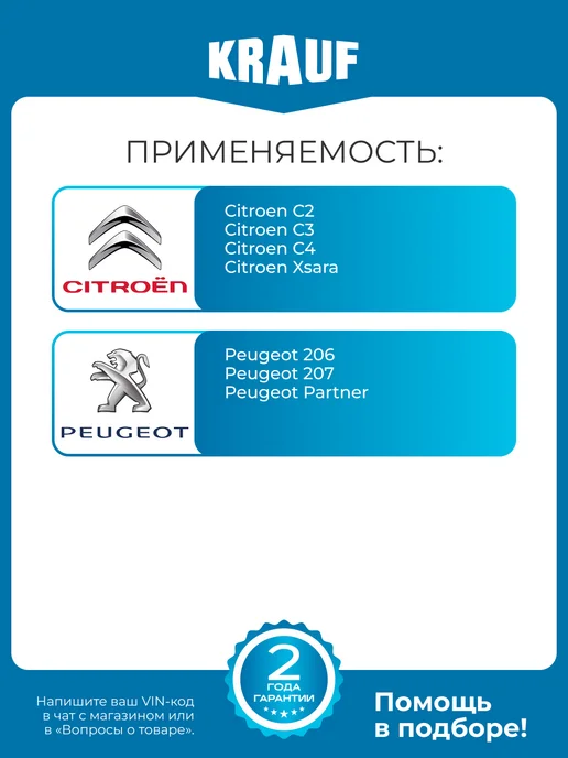 KRAUF Регулятор генератора для Citroen C2 C3 C4 Xsara Peugeot, вариант, фото 2
