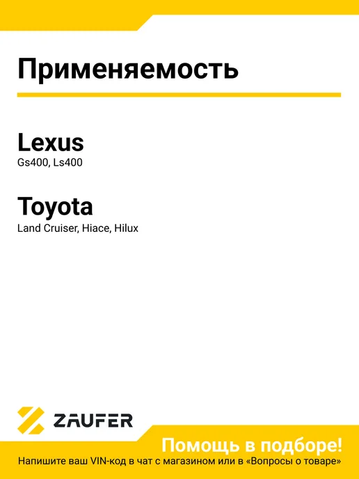 ZAUFER Регулятор (реле) генератора 310N10050Z для Lexus Toyota, вариант, фото 2