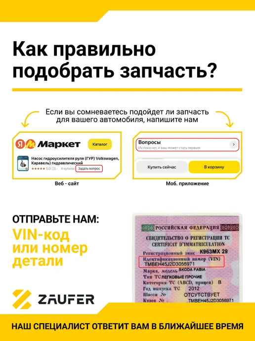 ZAUFER Регулятор (реле) генератора 310N10050Z для Lexus Toyota, вариант, фото 3