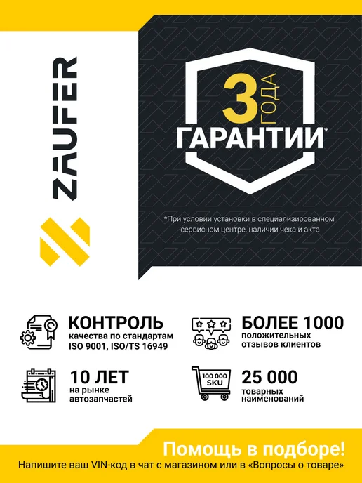 ZAUFER Регулятор (реле) генератора 310N10050Z для Lexus Toyota, вариант, фото 4
