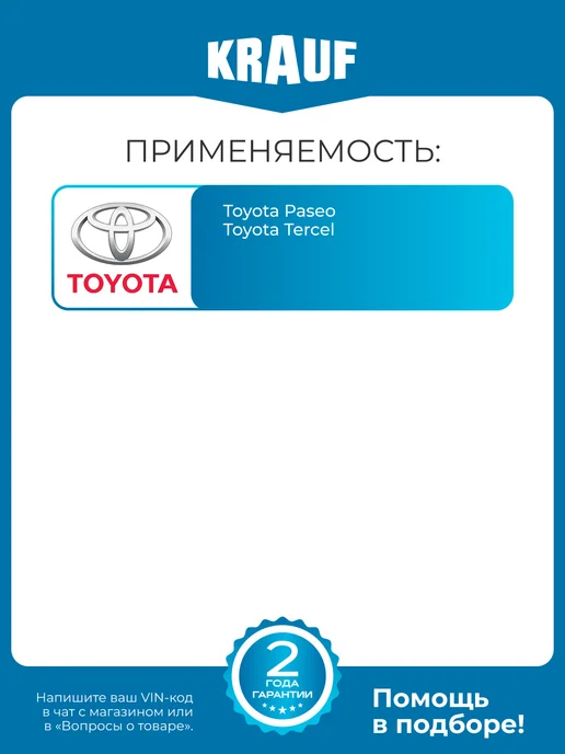 KRAUF Регулятор генератора ARN6257AD для Toyota Paseo, Tercel, вариант, фото 2