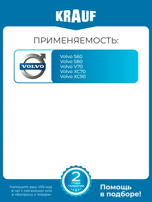 KRAUF Регулятор (реле) генератора ARB0587UT для Volvo S60, S80, вариант, фото 2