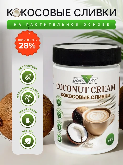 сухие кокосовые сливки, вариант