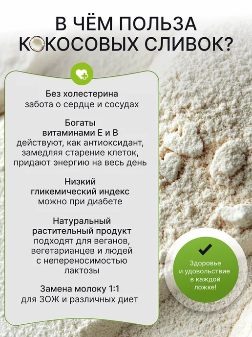 сухие кокосовые сливки, вариант, фото 3