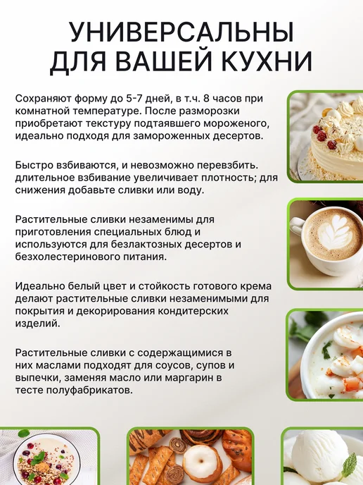 сухие кокосовые сливки, вариант, фото 4