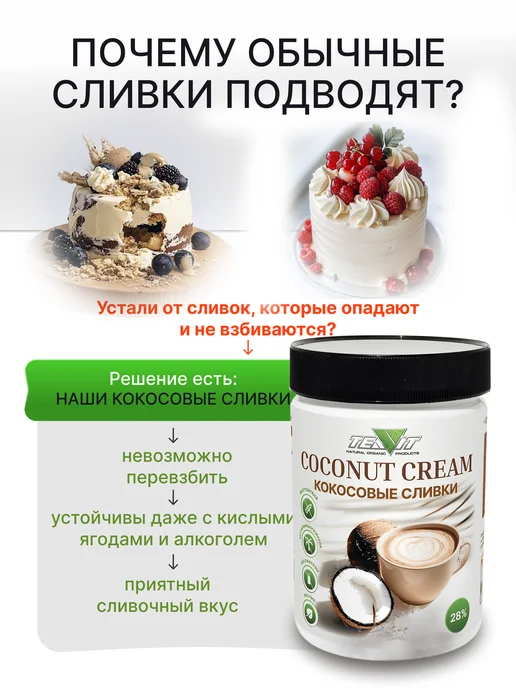 сухие кокосовые сливки, вариант, фото 5