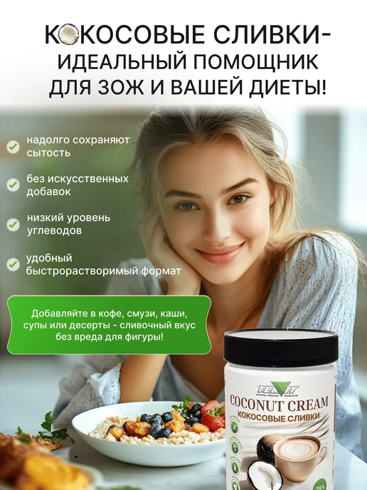 сухие кокосовые сливки, вариант, фото 6
