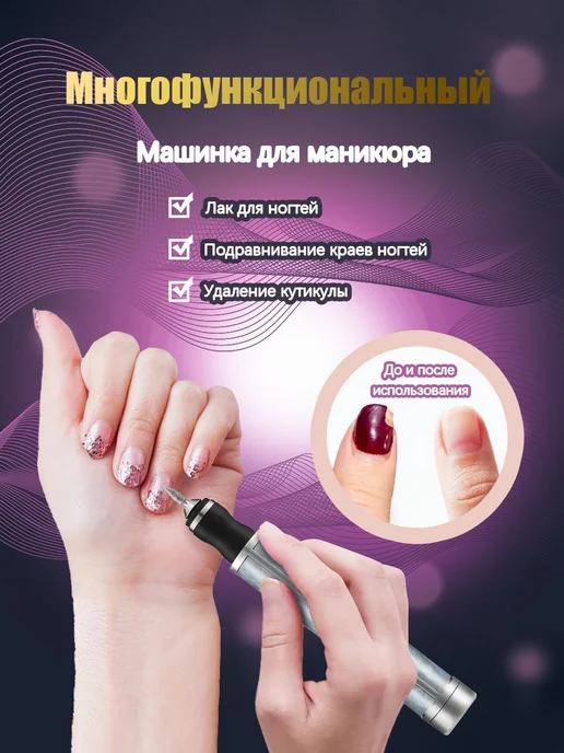 Аппарат для маникюра и педикюра, вариант, фото 6