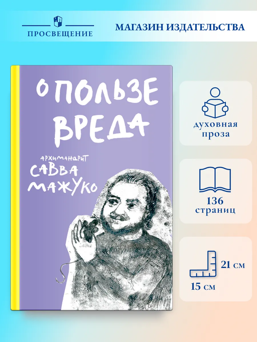О пользе вреда