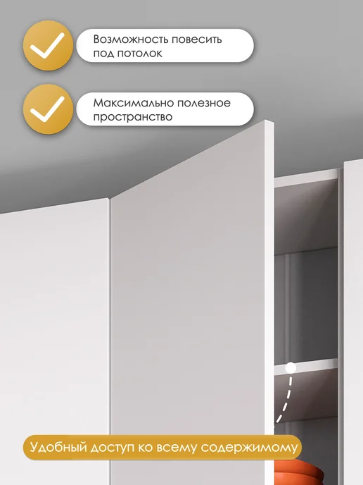 ИНТЕРЬЕР ЦЕНТРис Высокий настенный модуль Кайли ШВ 400Н, белый, фото 2