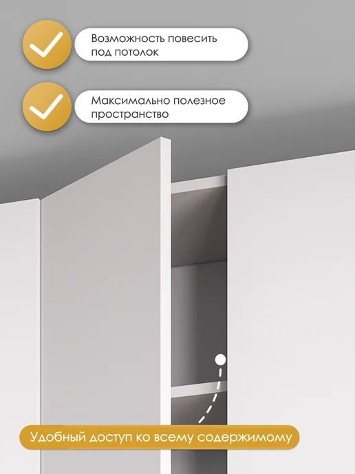ИНТЕРЬЕР ЦЕНТРис Высокий настенный модуль Кайли ШВ 600Н, белый, фото 2