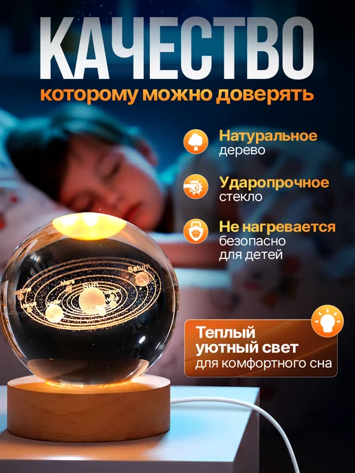 SFERA3D Ночник детский светодиодный стеклянный шар светильник, белый, фото 2