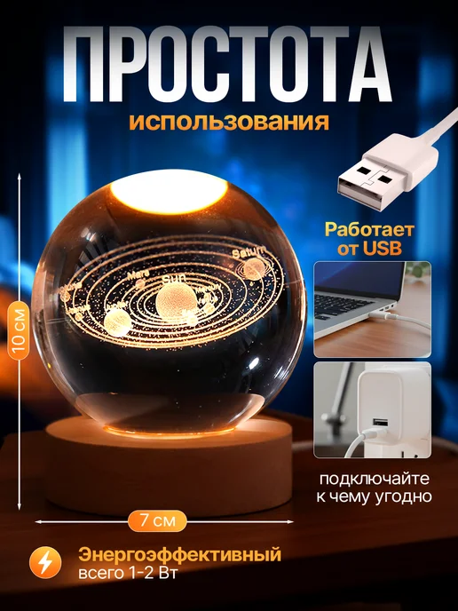 SFERA3D Ночник детский светодиодный стеклянный шар светильник, белый, фото 4