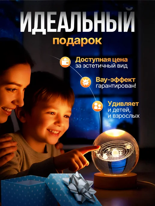 SFERA3D Ночник детский светодиодный стеклянный шар светильник, белый, фото 5