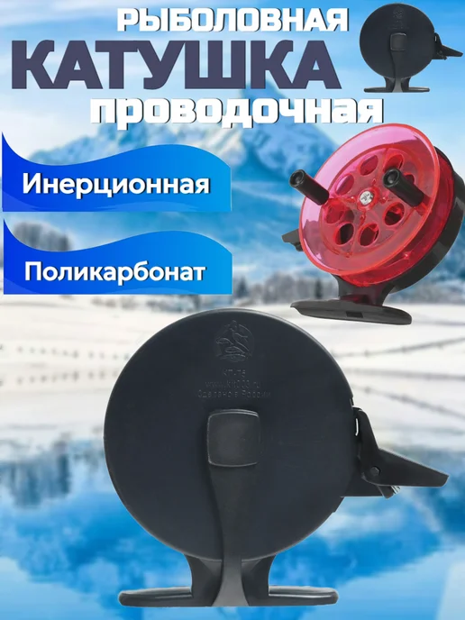 Катушка рыболовная проводочная инерционная 75мм, красный, фото 3