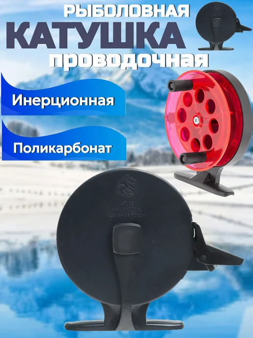Катушка рыболовная проводочная инерционная 75мм, красный, фото 4