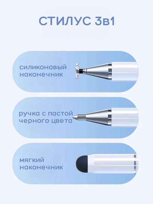 MAGTHINGS Универсальный стилус для телефона и планшета, белый, фото 2