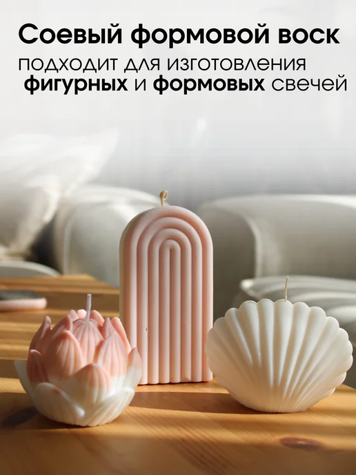 flavela Воск для формовых свечей модельный 1 кг, 1 кг, фото 2