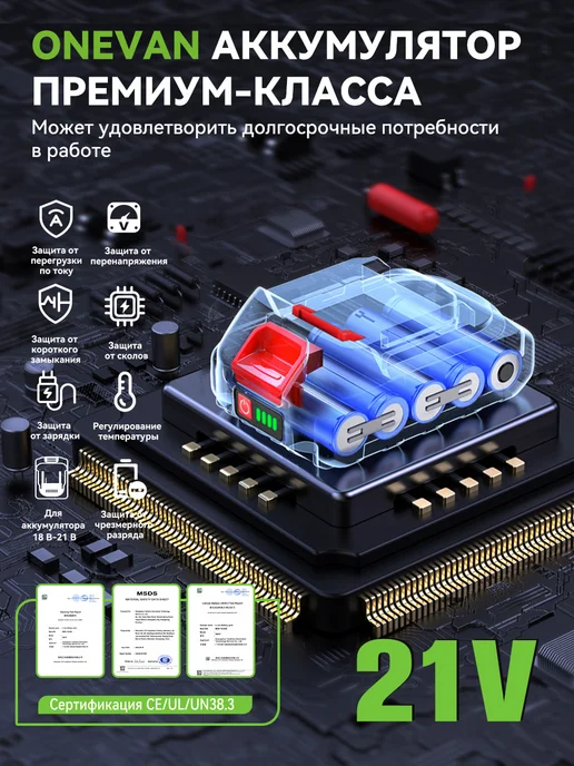ONEGREEN Краскопульт аккумуляторный для краски,2 акб, зеленый, фото 6