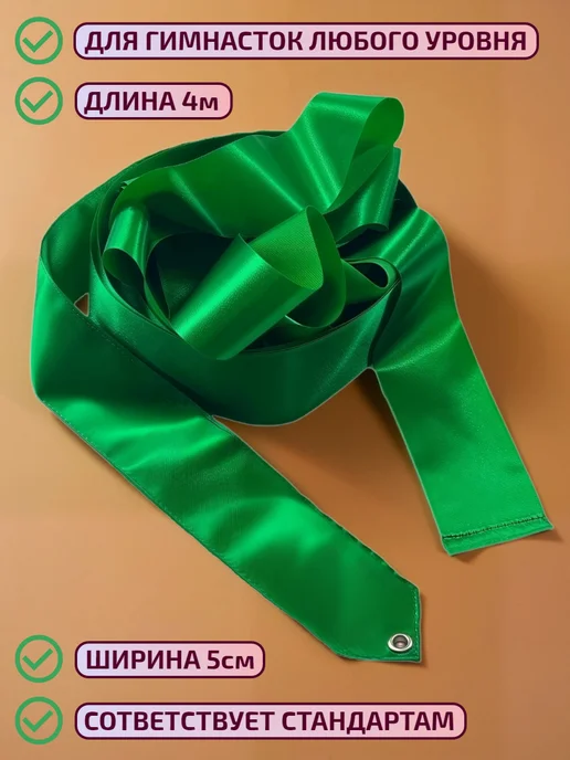 Sprinter Лента для художественной гимнастики (5 метров), 4 м, фото 4