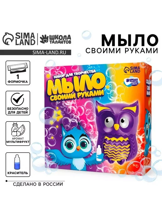 Мыло своими руками "Совушка", вариант