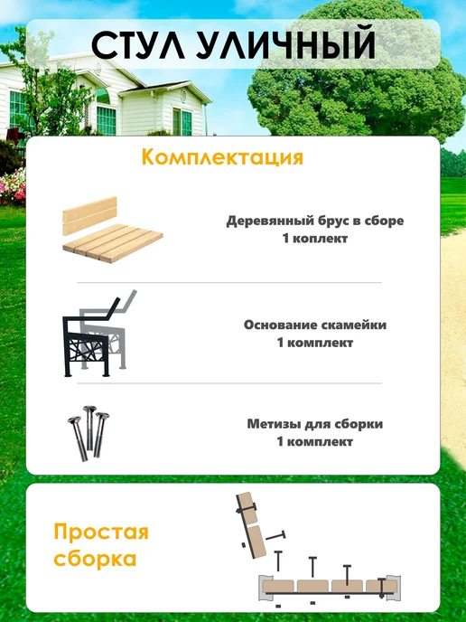 Стандарт-Сар Скамейка со спинкой, укороченная, садовая уличная, черный, фото 2
