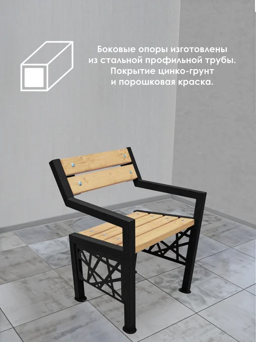 Стандарт-Сар Скамейка со спинкой, укороченная, садовая уличная, черный, фото 3