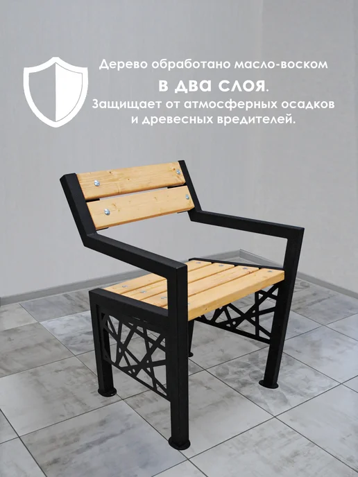 Стандарт-Сар Скамейка со спинкой, укороченная, садовая уличная, черный, фото 4